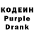 Кодеиновый сироп Lean напиток Lean (лин) Eliana Goncalves