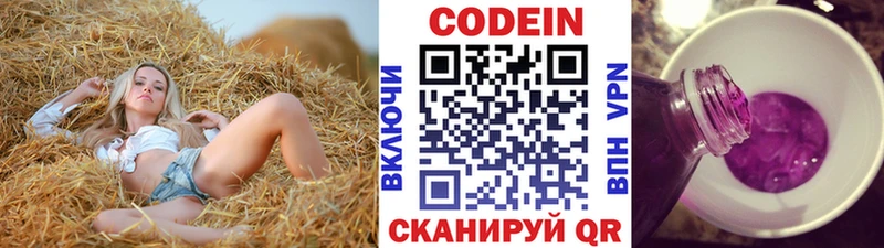 наркота  Лаишево  Кодеиновый сироп Lean Purple Drank 