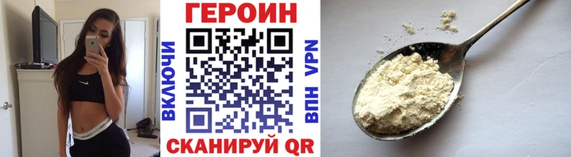 Героин хмурый  Лаишево 